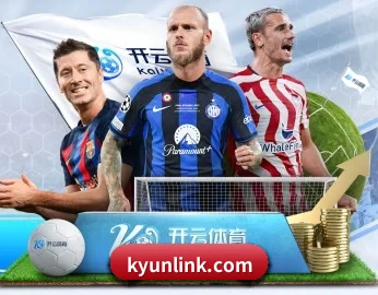 开云奖杯与荣誉